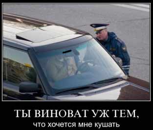 ГАИ